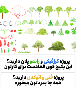 گیاهان-منظرساز_03-06